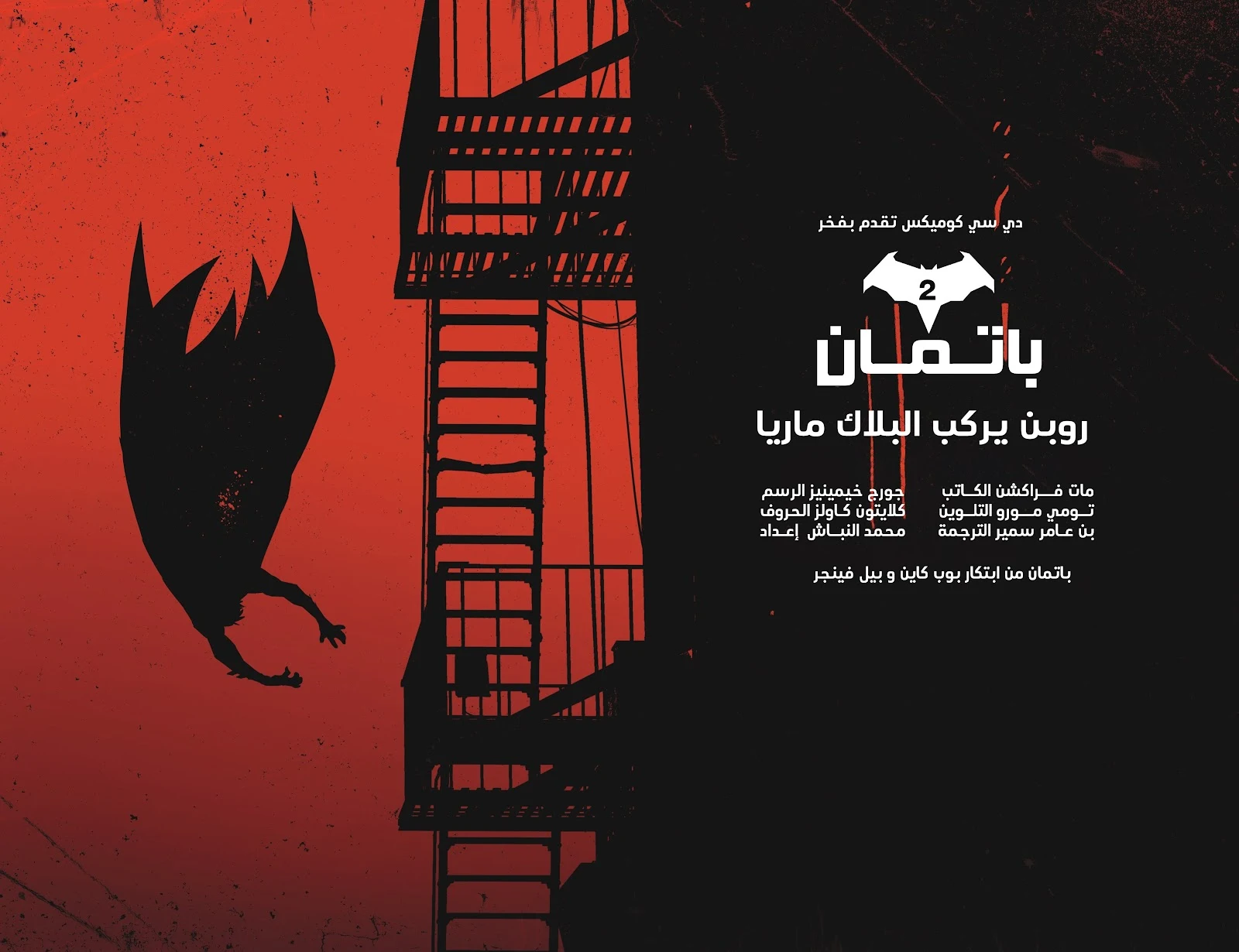 Read Batman 2025 ar Manga Online