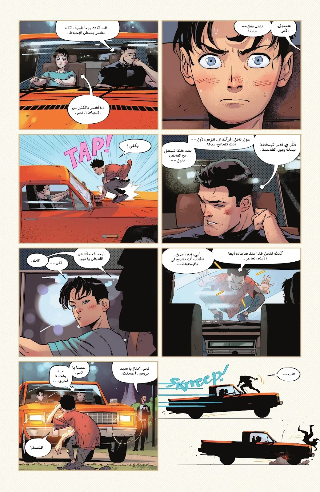 Read Batman 2025 ar Manga Online