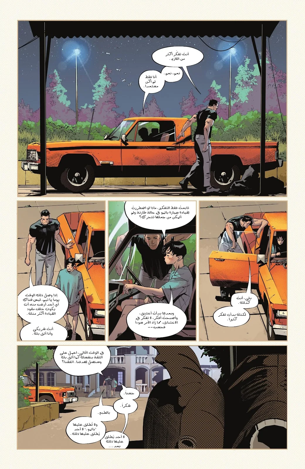 Read Batman 2025 ar Manga Online