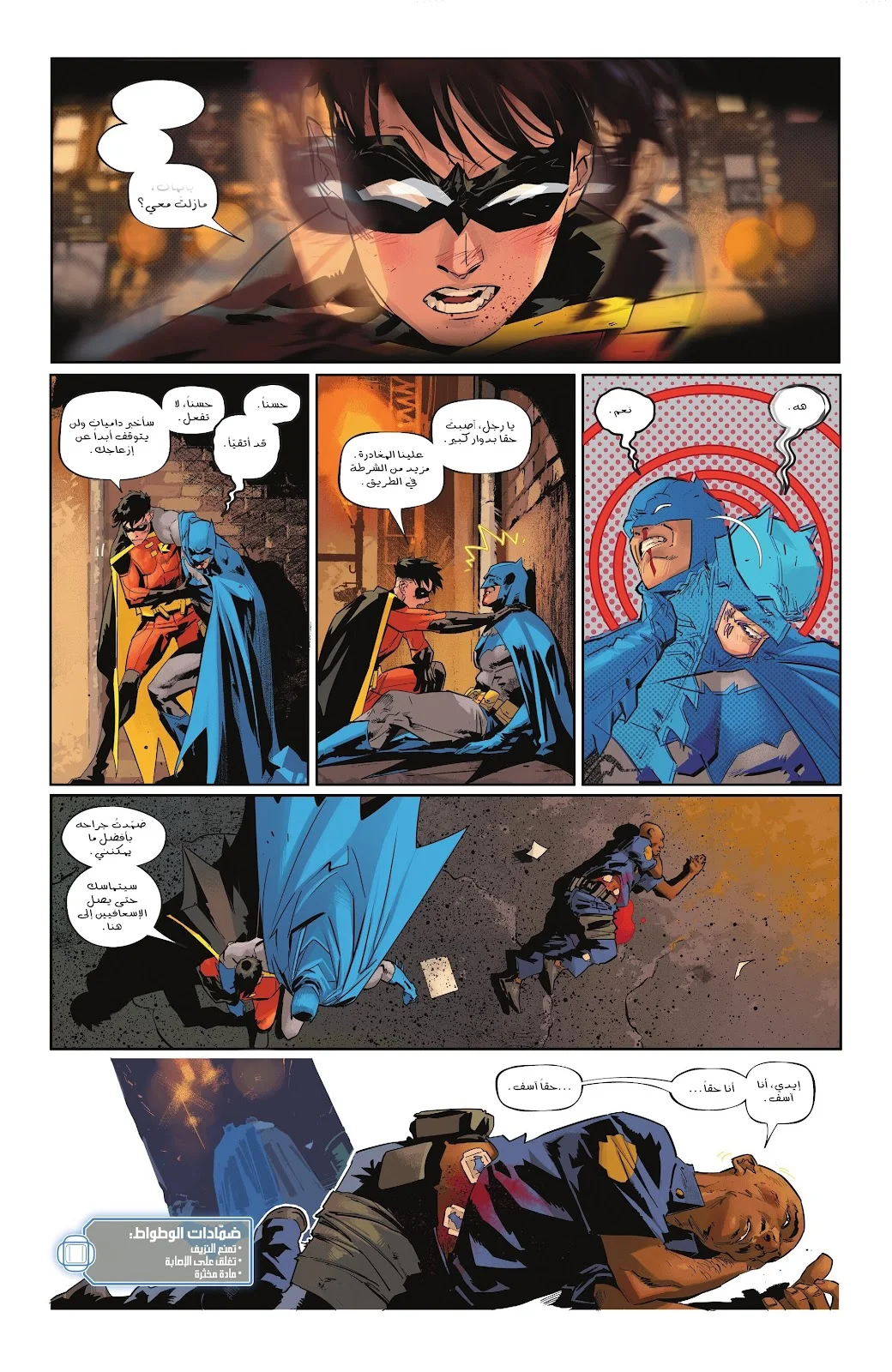 Read Batman 2025 ar Manga Online