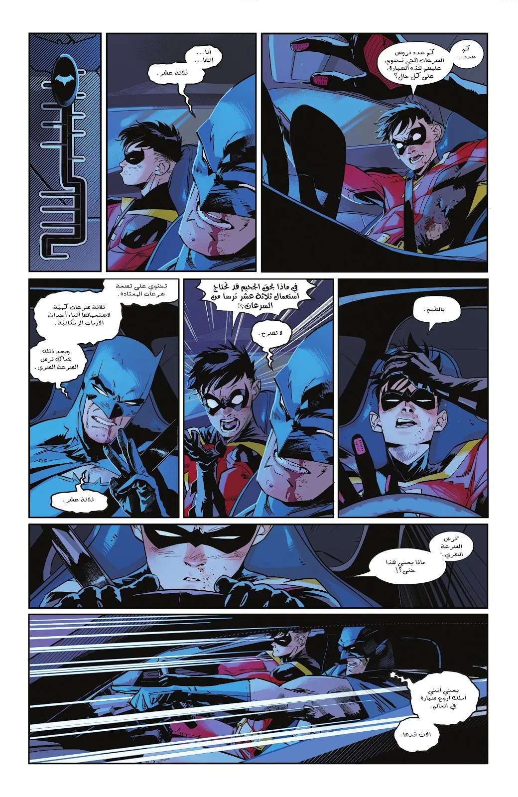 Read Batman 2025 ar Manga Online