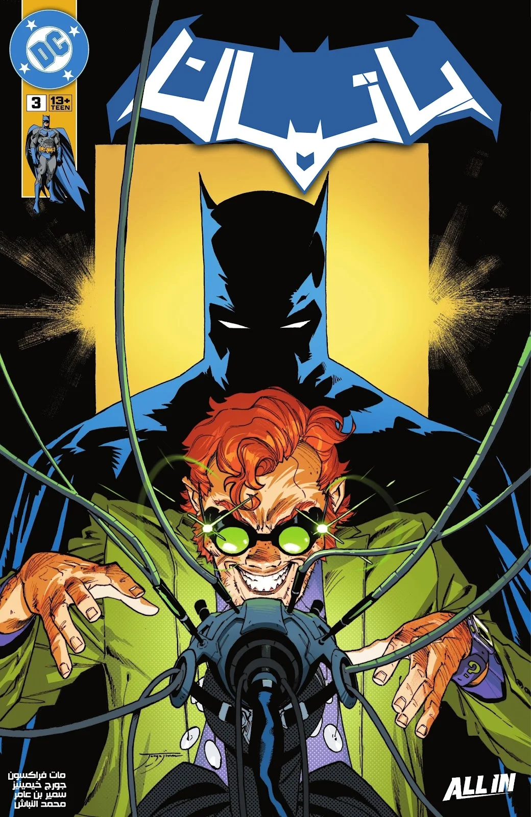 Read Batman 2025 ar Manga Online