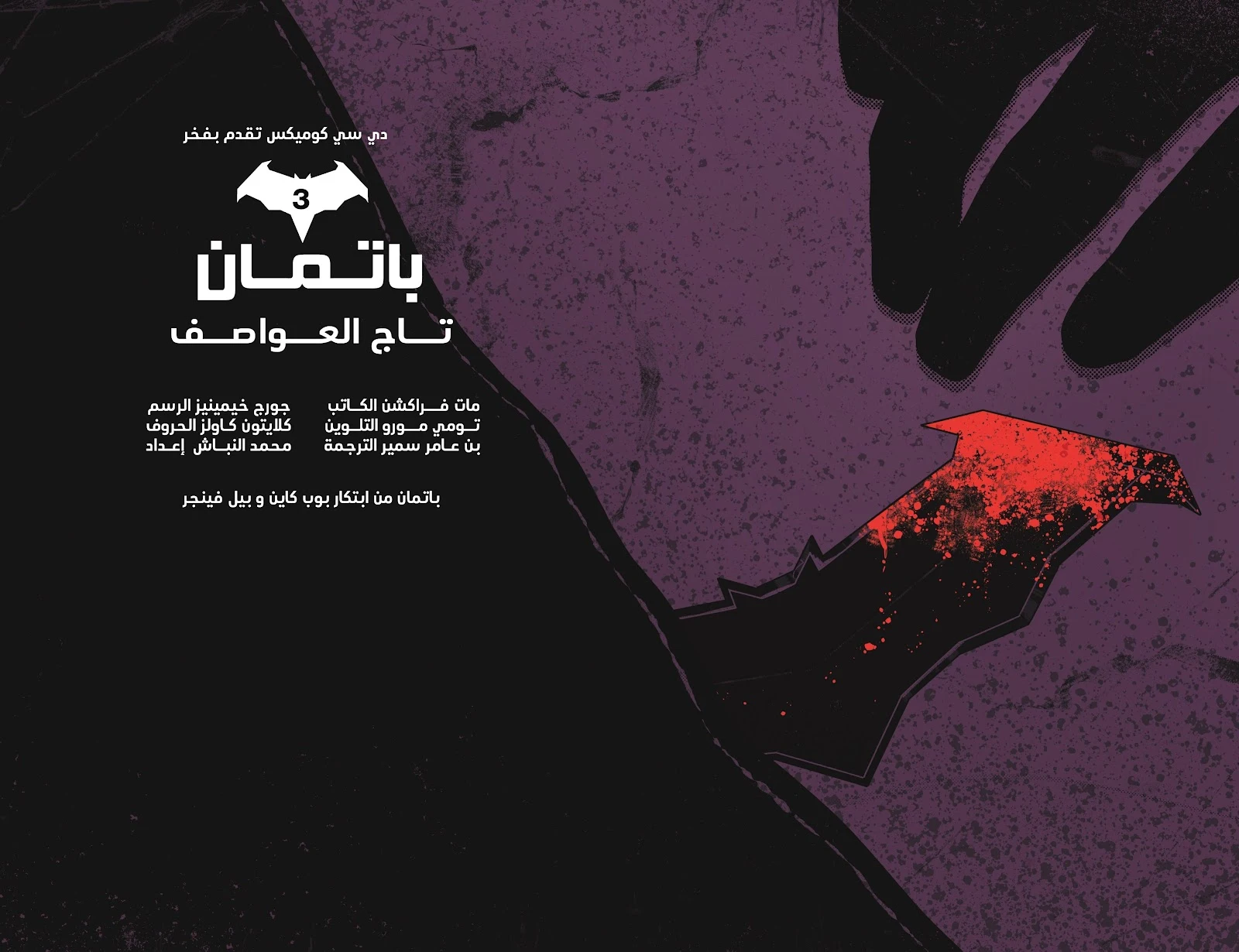 Read Batman 2025 ar Manga Online