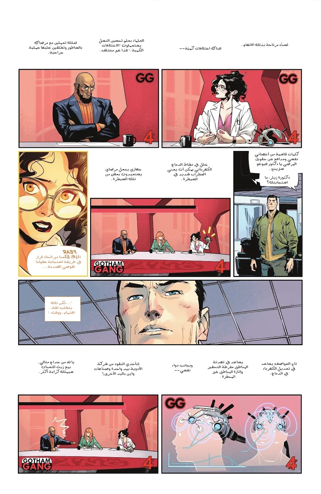 Read Batman 2025 ar Manga Online