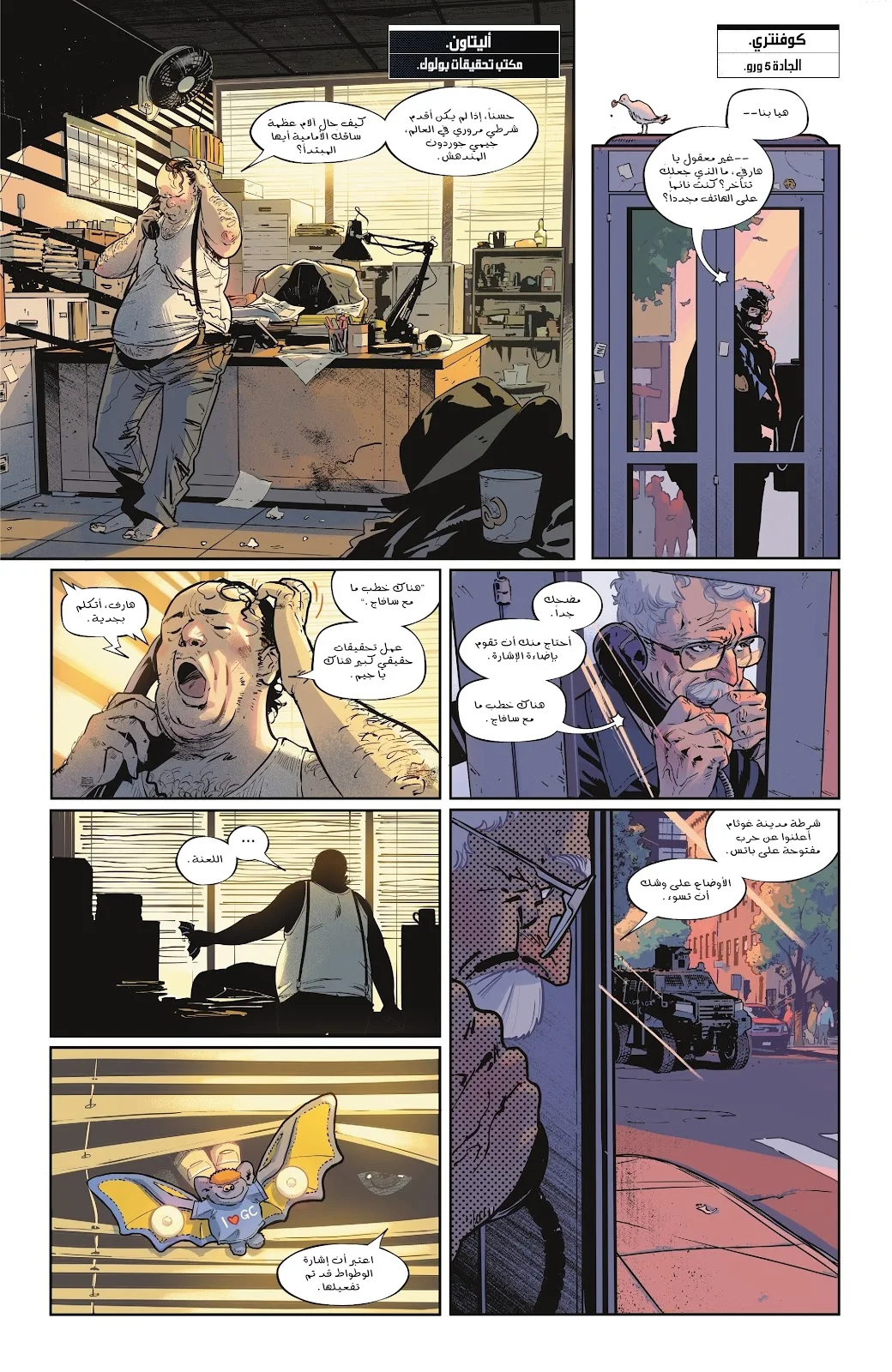 Read Batman 2025 ar Manga Online