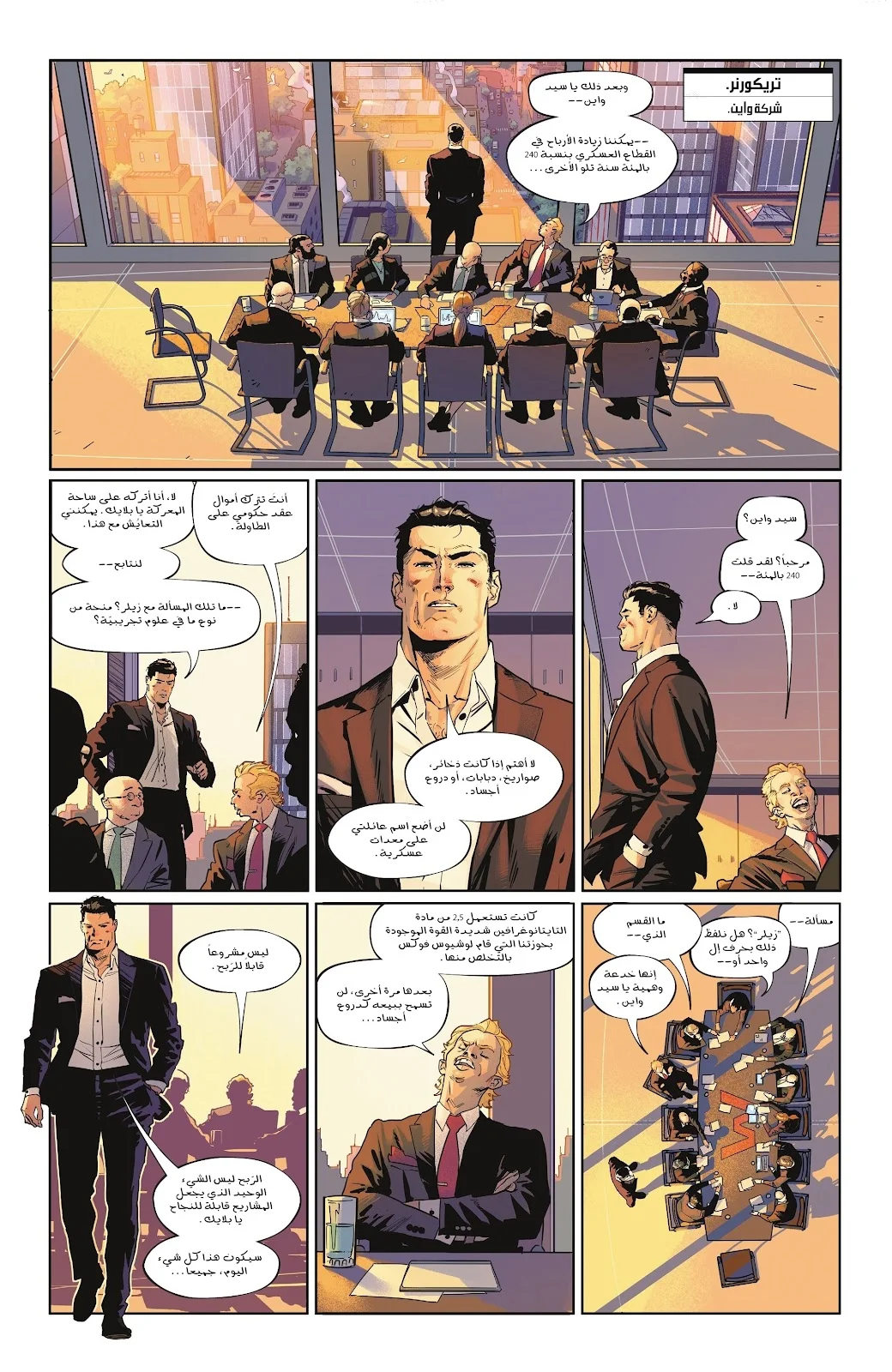 Read Batman 2025 ar Manga Online