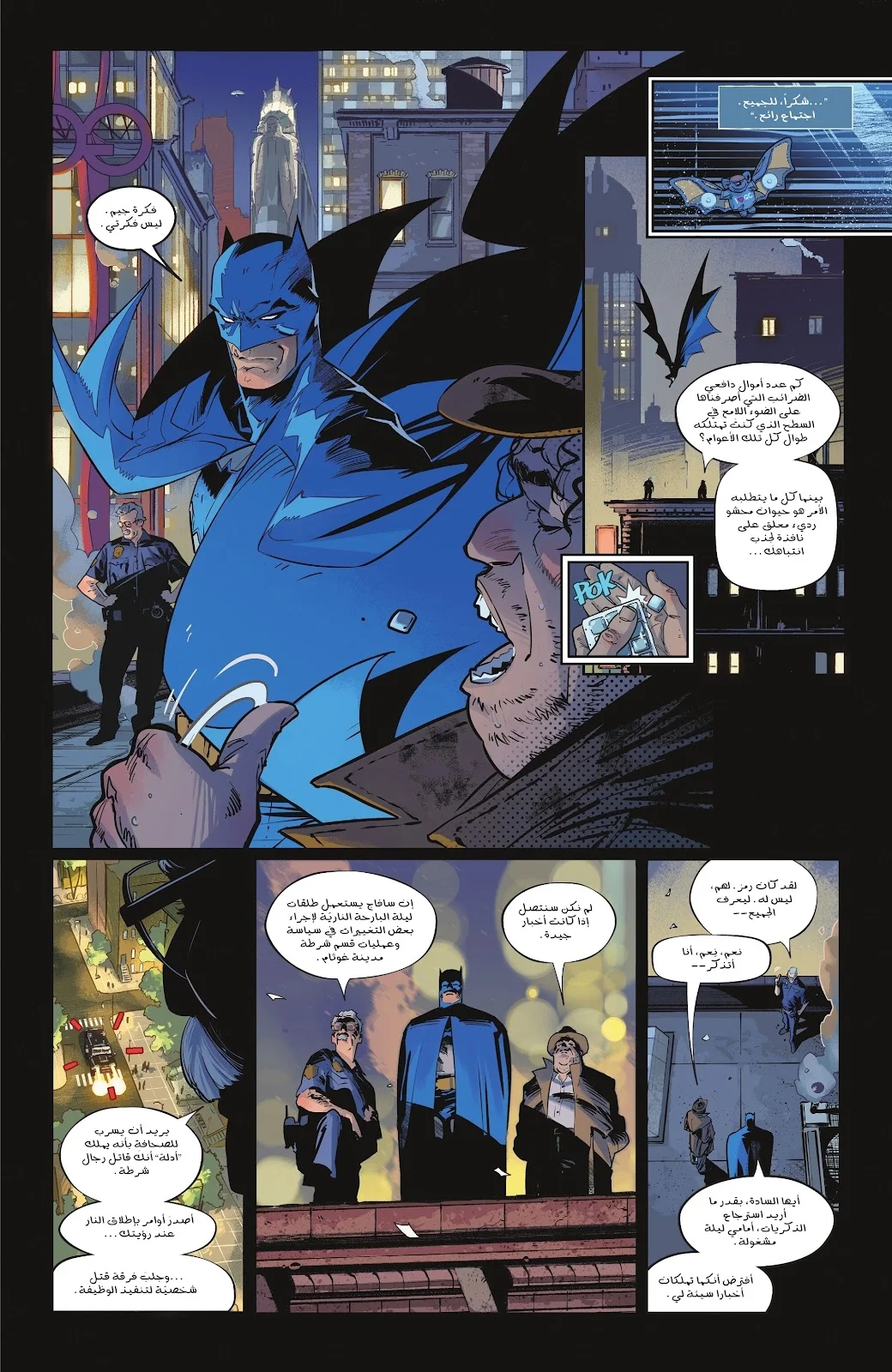 Read Batman 2025 ar Manga Online