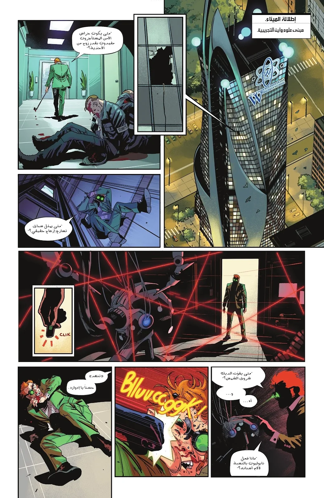 Read Batman 2025 ar Manga Online