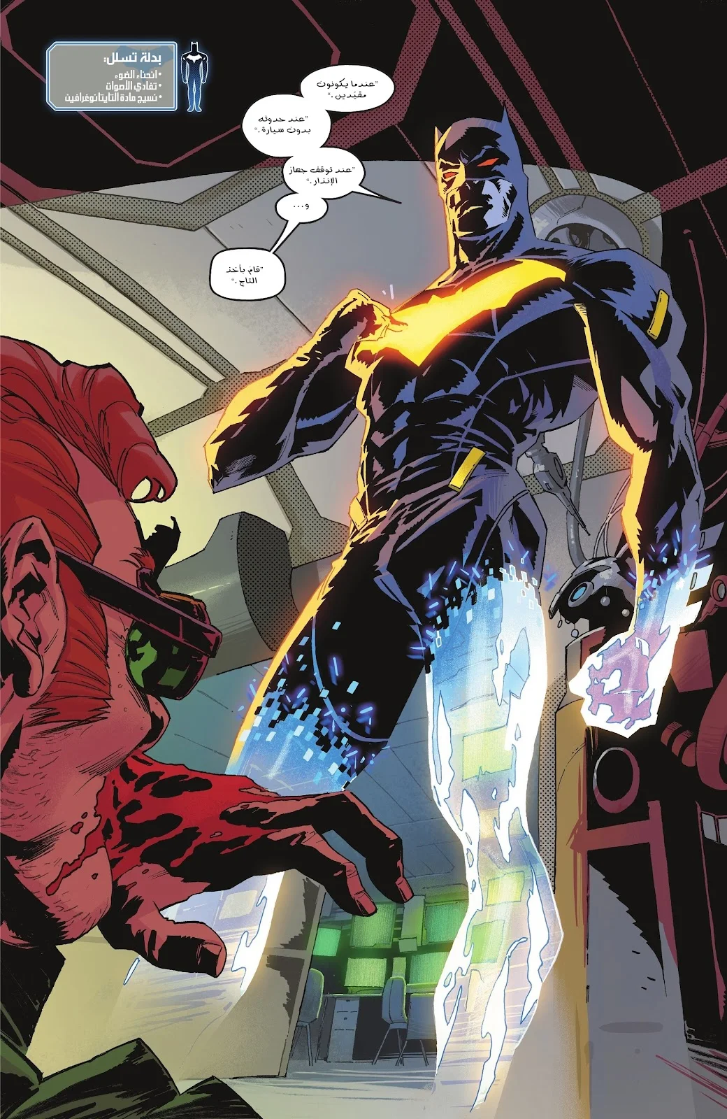 Read Batman 2025 ar Manga Online