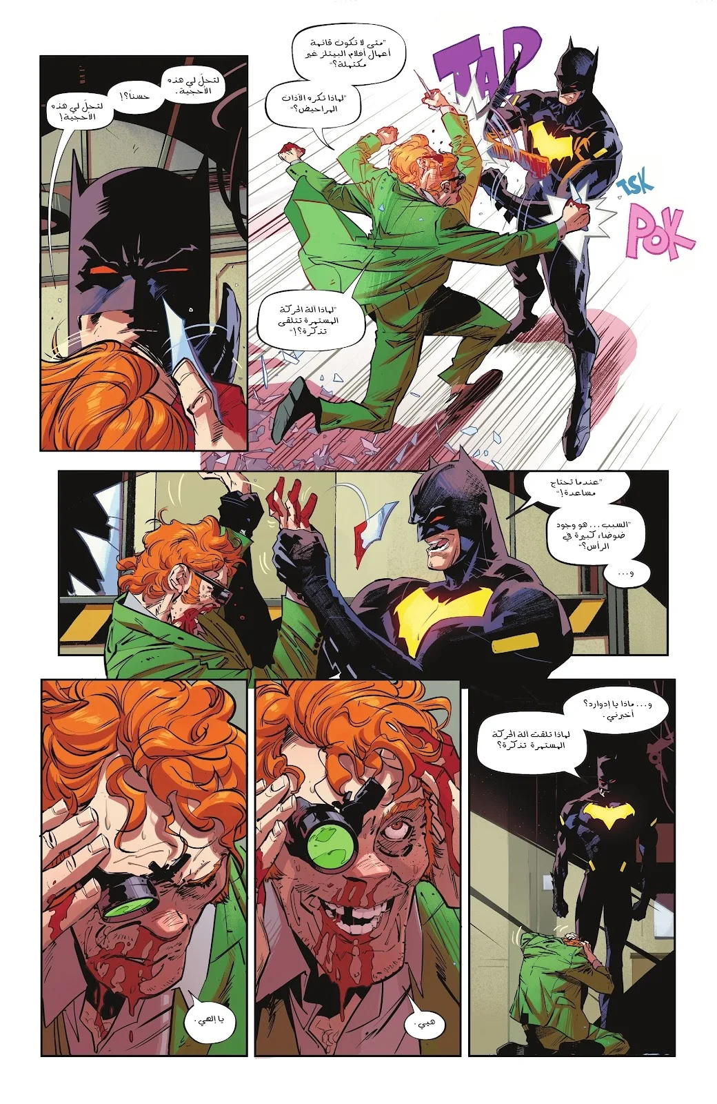 Read Batman 2025 ar Manga Online