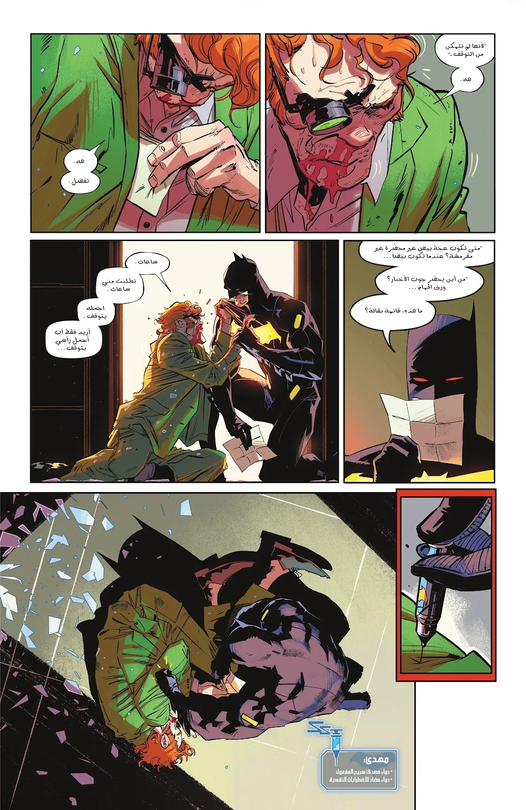 Read Batman 2025 ar Manga Online