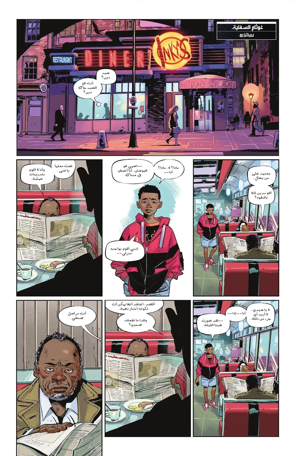 Read Batman 2025 ar Manga Online