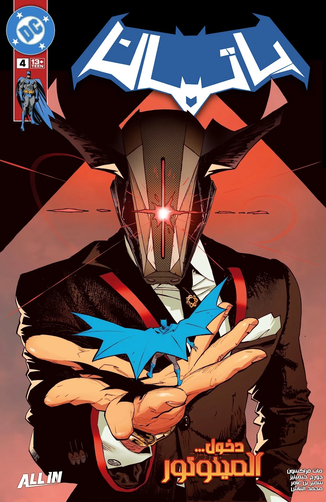 Read Batman 2025 ar Manga Online