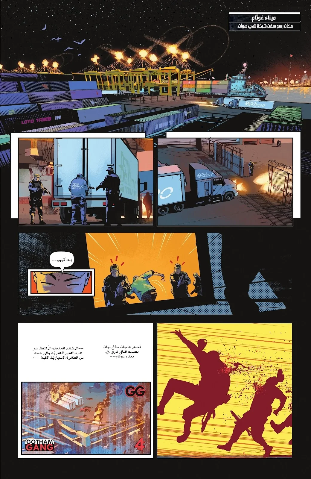 Read Batman 2025 ar Manga Online