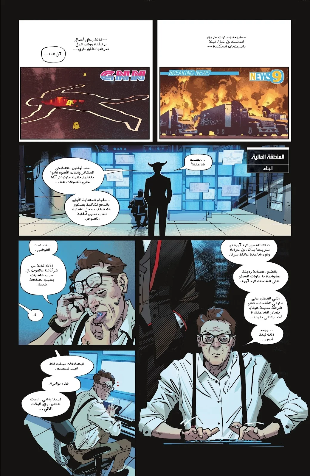 Read Batman 2025 ar Manga Online