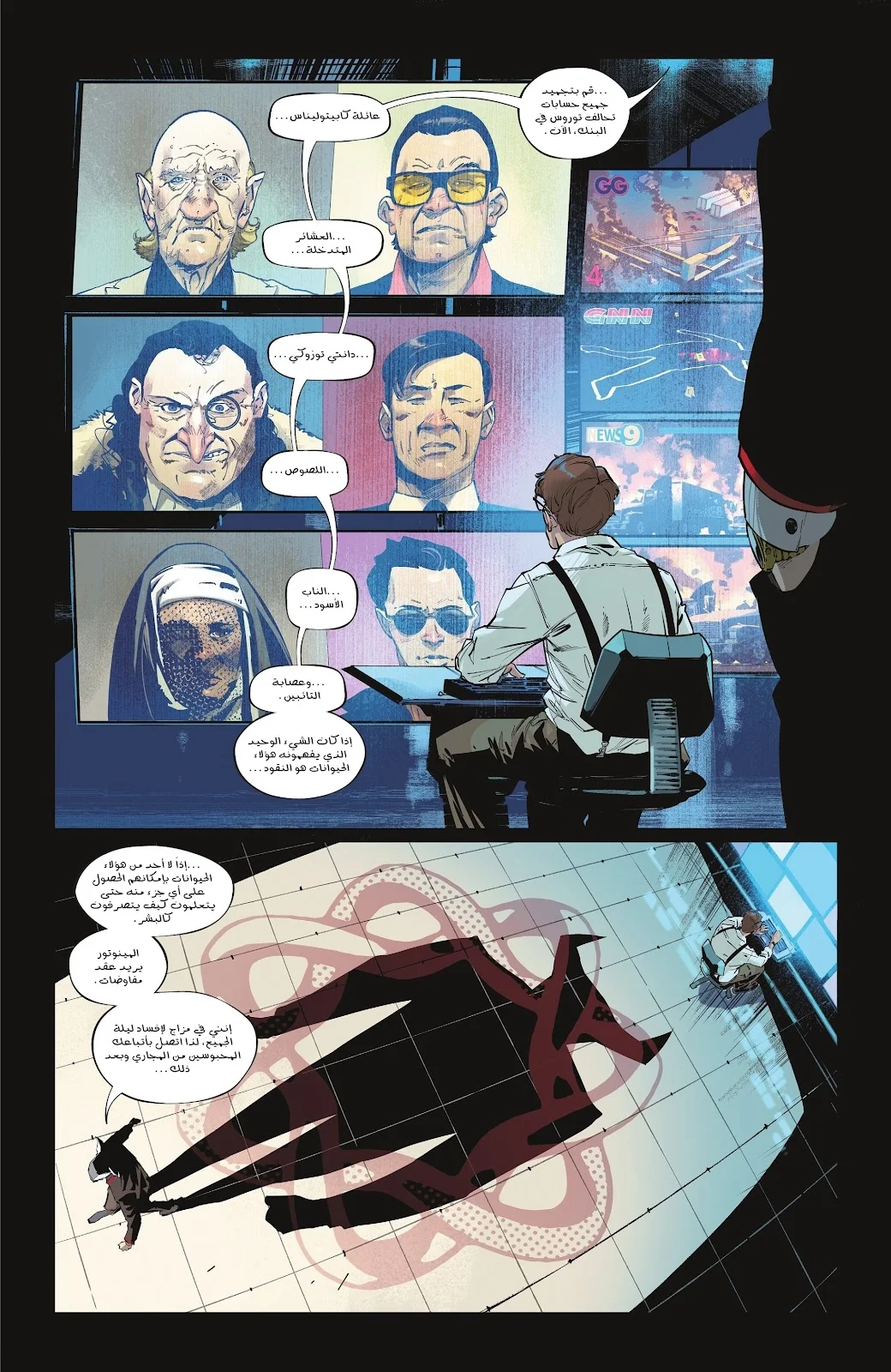 Read Batman 2025 ar Manga Online