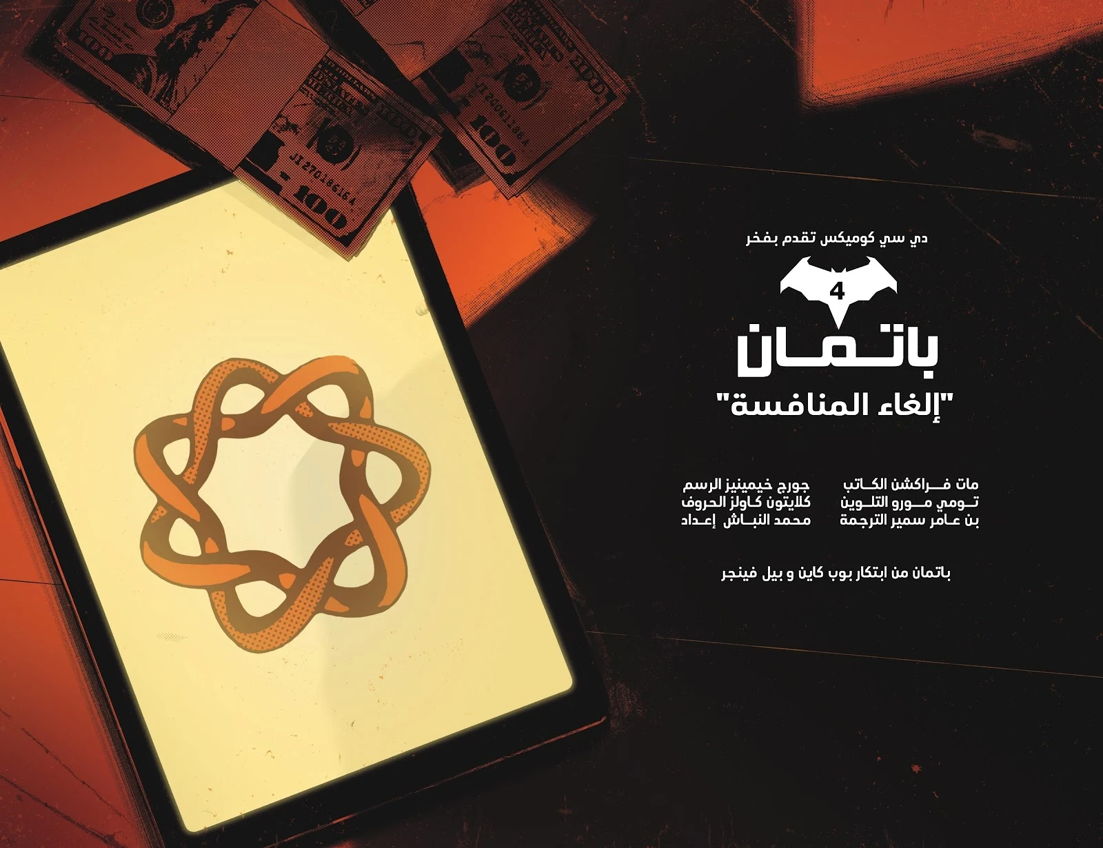 Read Batman 2025 ar Manga Online