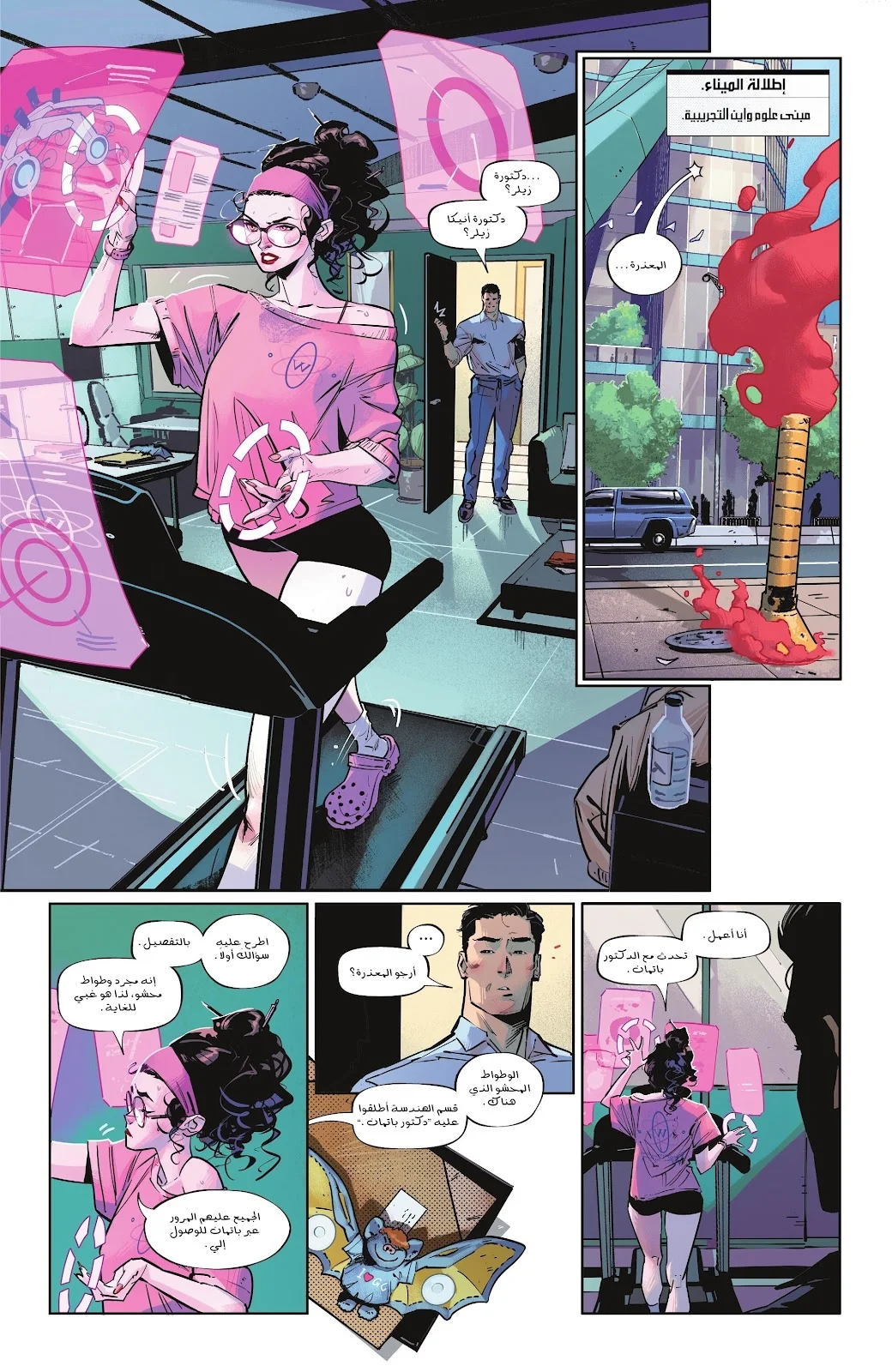 Read Batman 2025 ar Manga Online