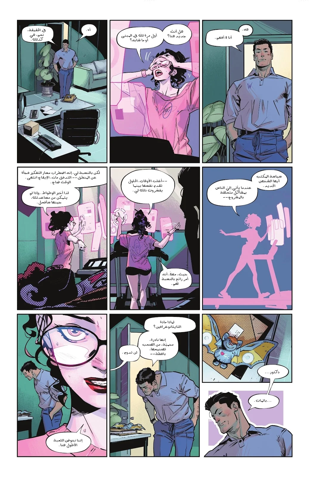 Read Batman 2025 ar Manga Online