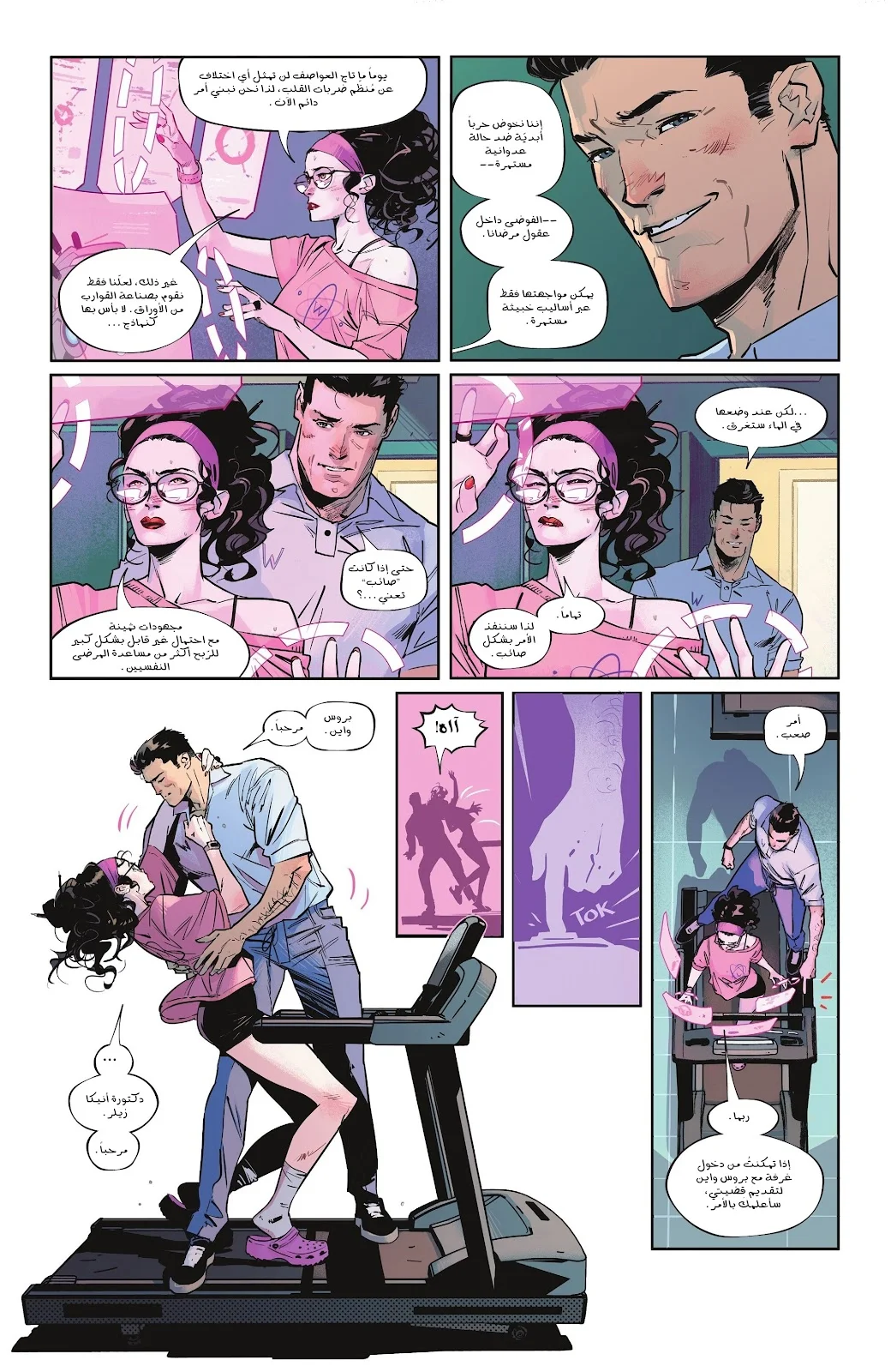 Read Batman 2025 ar Manga Online