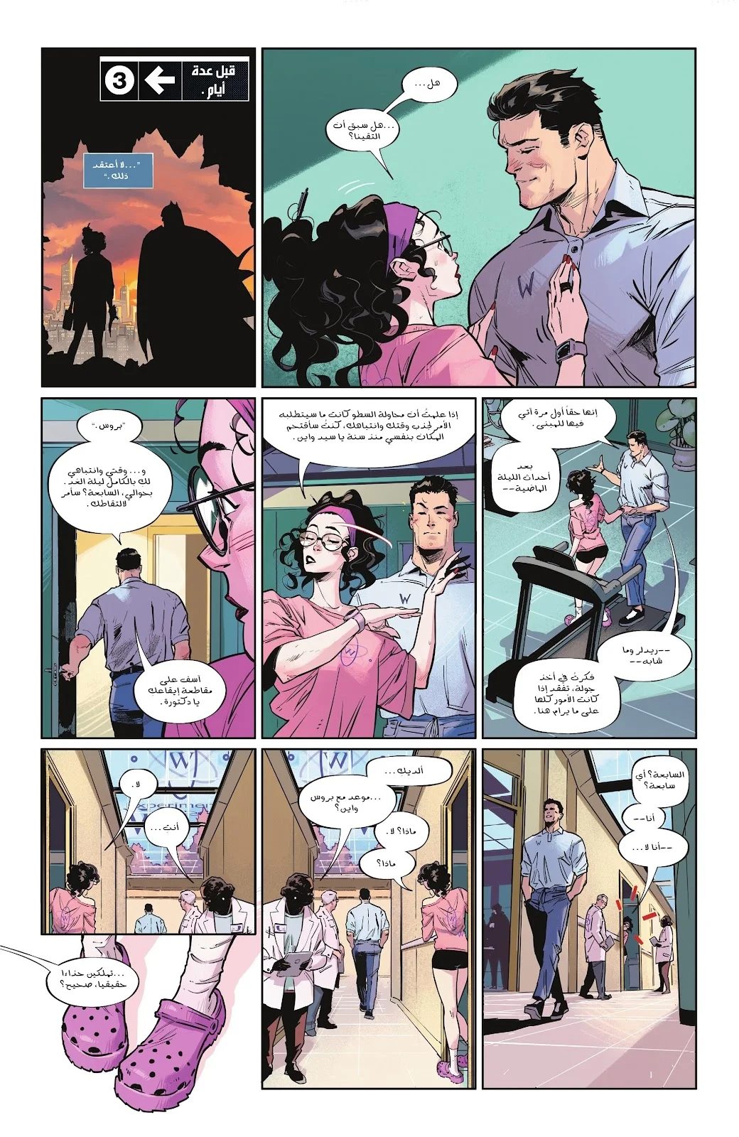 Read Batman 2025 ar Manga Online