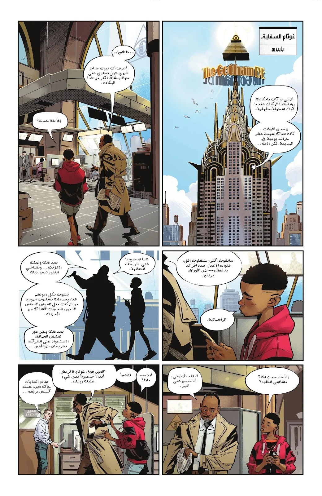 Read Batman 2025 ar Manga Online