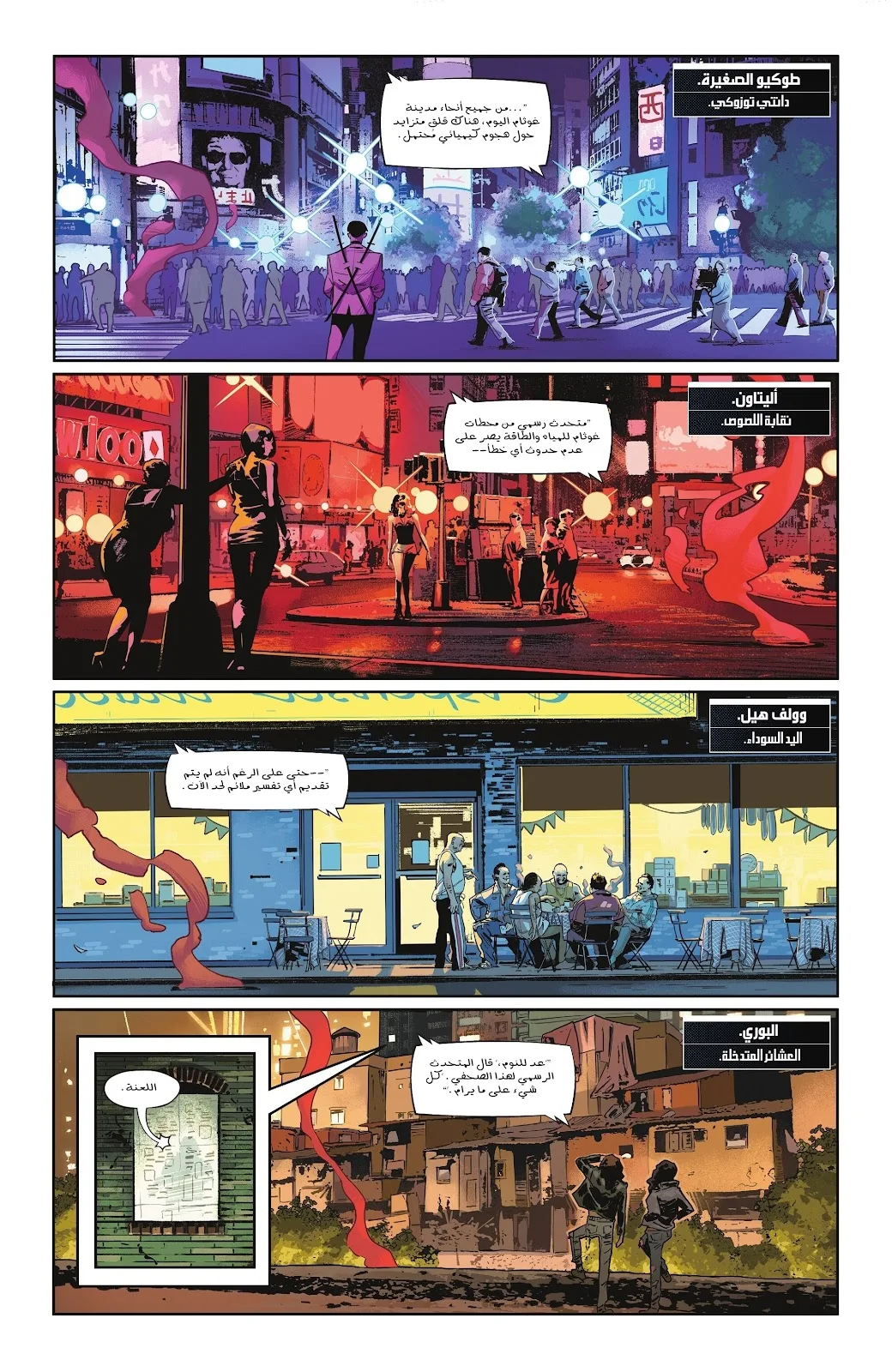 Read Batman 2025 ar Manga Online