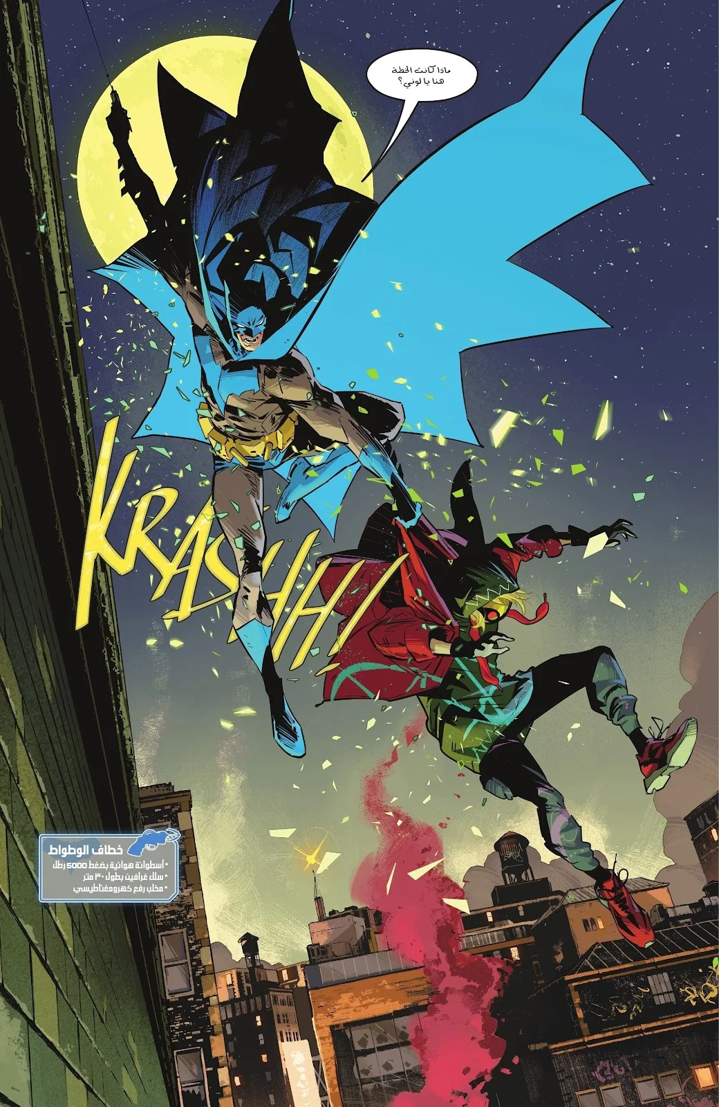 Read Batman 2025 ar Manga Online