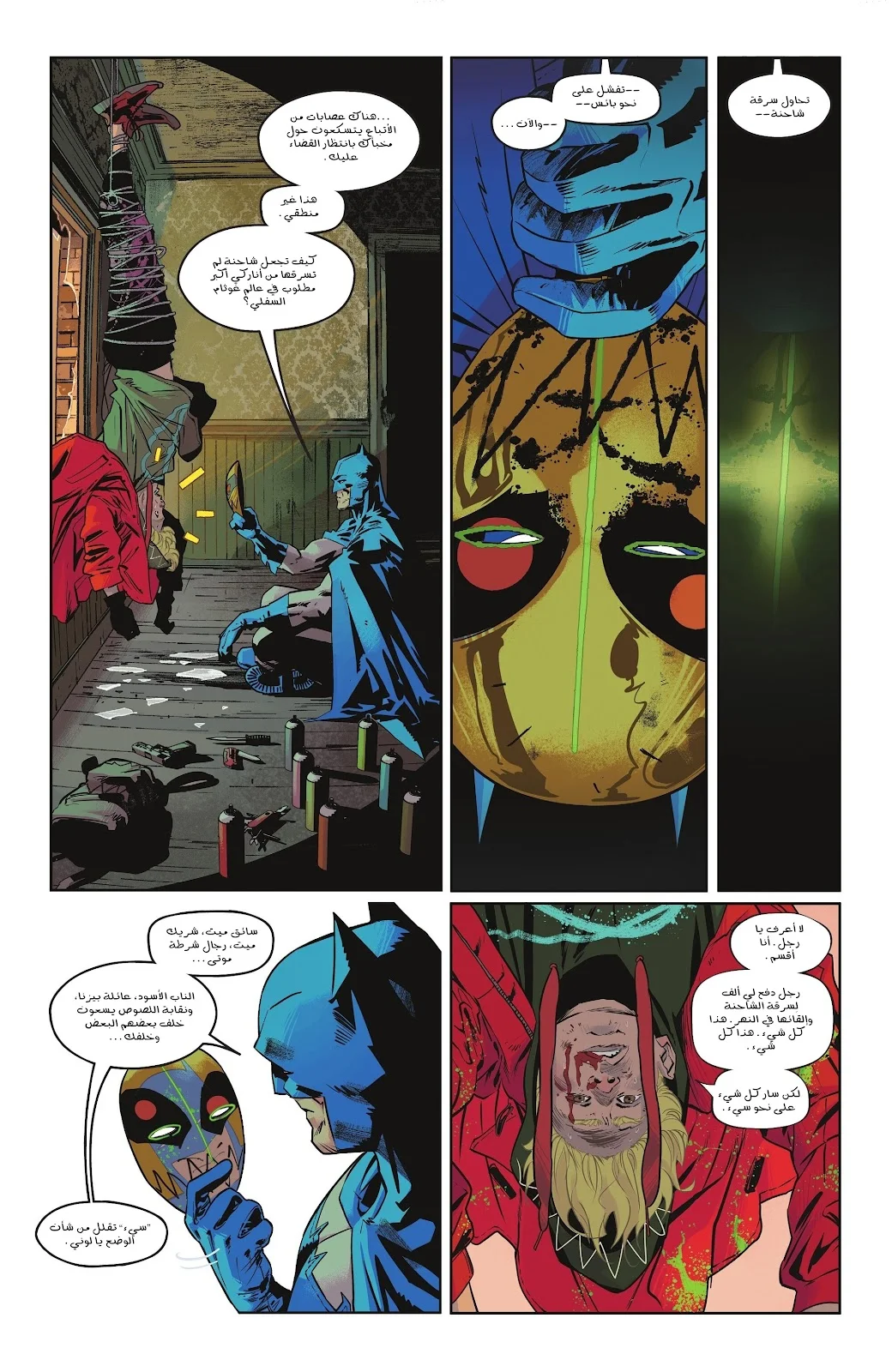 Read Batman 2025 ar Manga Online