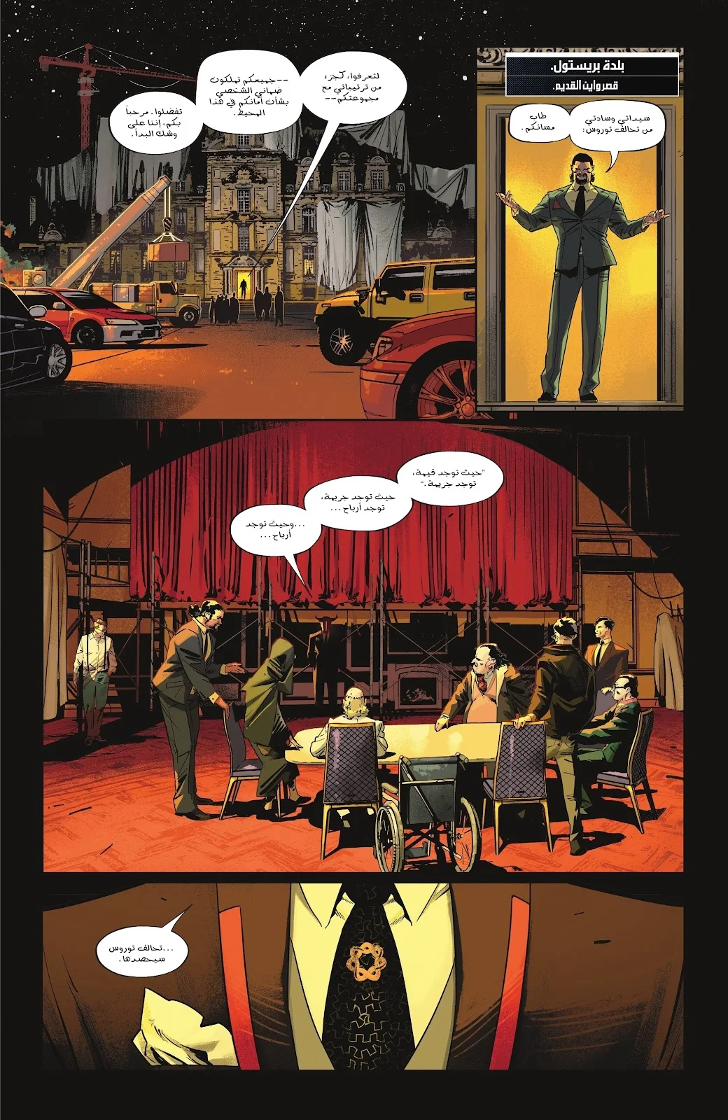 Read Batman 2025 ar Manga Online