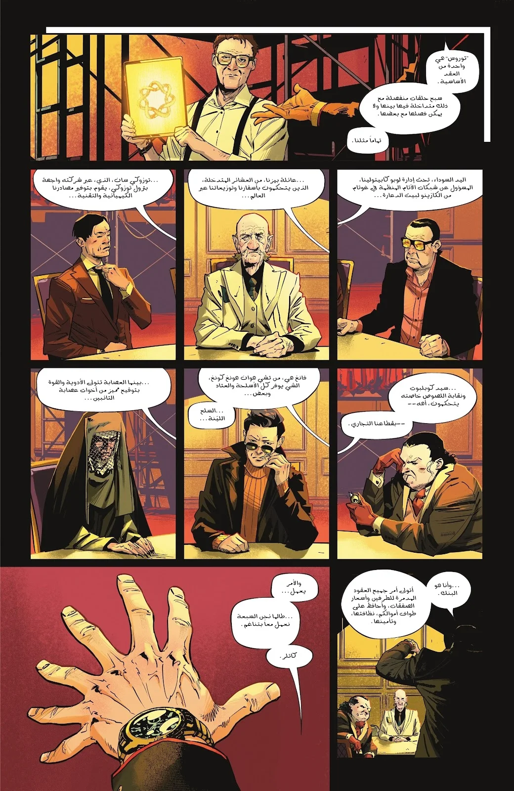 Read Batman 2025 ar Manga Online