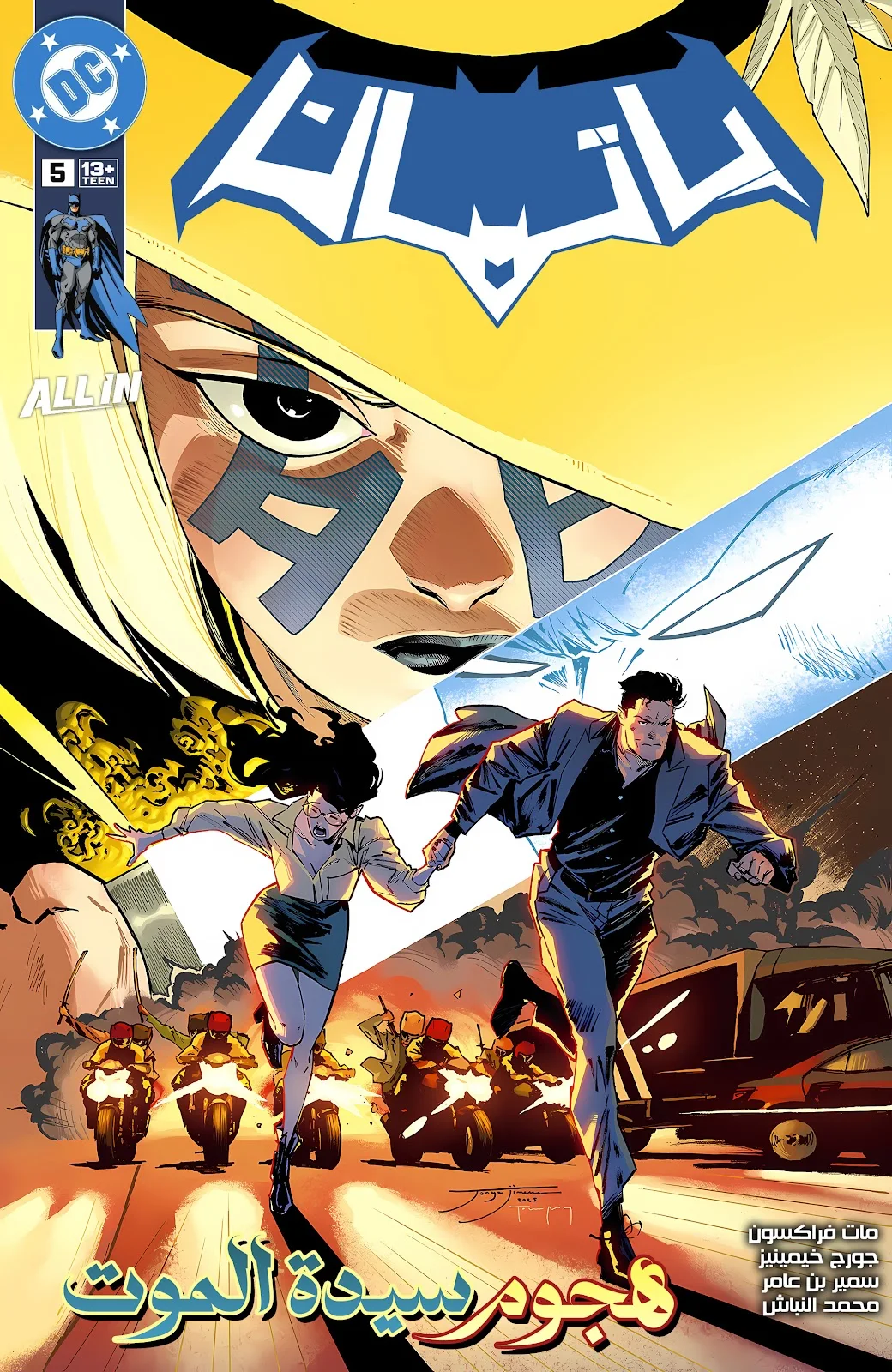 Read Batman 2025 ar Manga Online