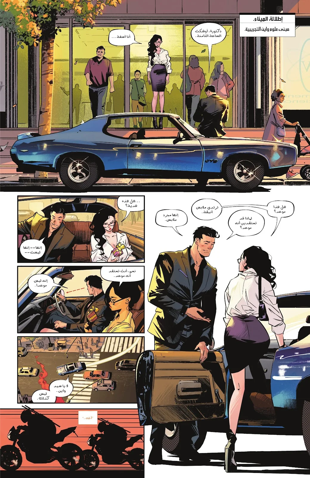 Read Batman 2025 ar Manga Online