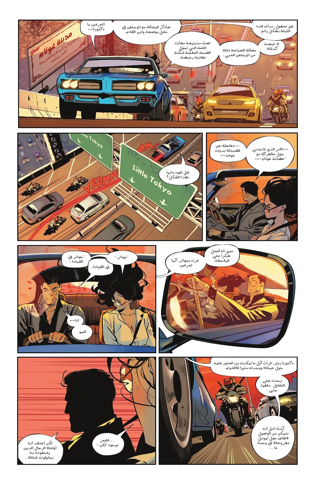 Read Batman 2025 ar Manga Online