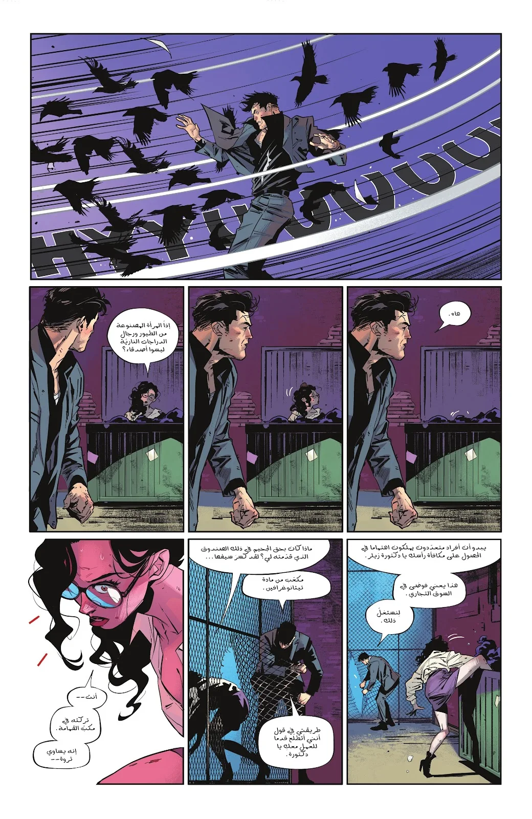 Read Batman 2025 ar Manga Online