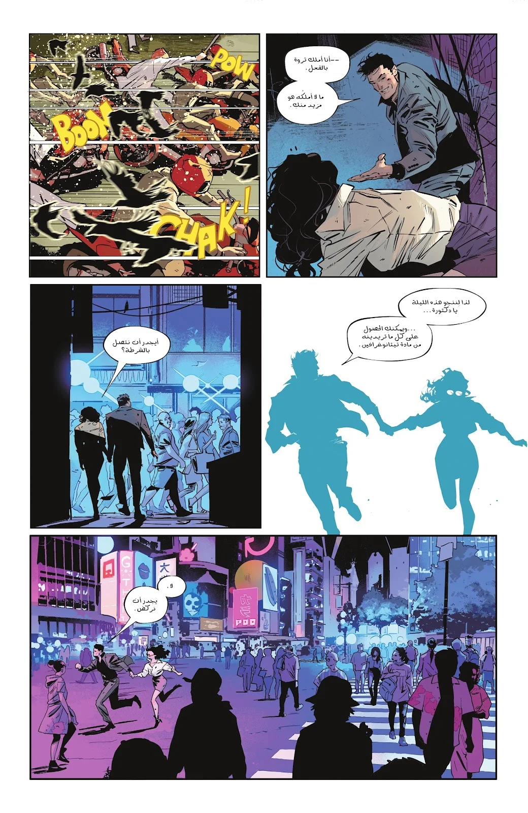 Read Batman 2025 ar Manga Online