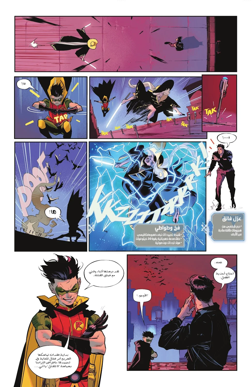 Read Batman 2025 ar Manga Online