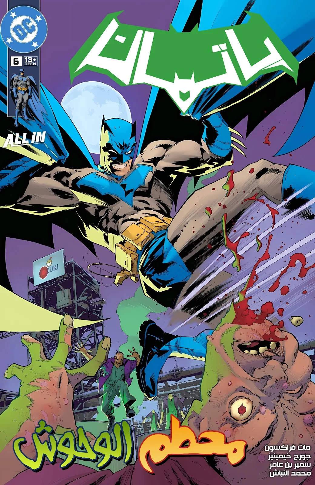 Read Batman 2025 ar Manga Online