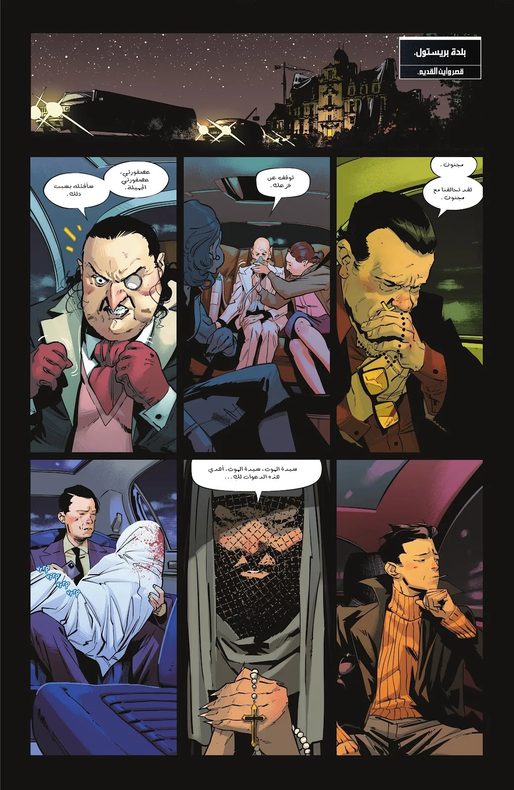 Read Batman 2025 ar Manga Online