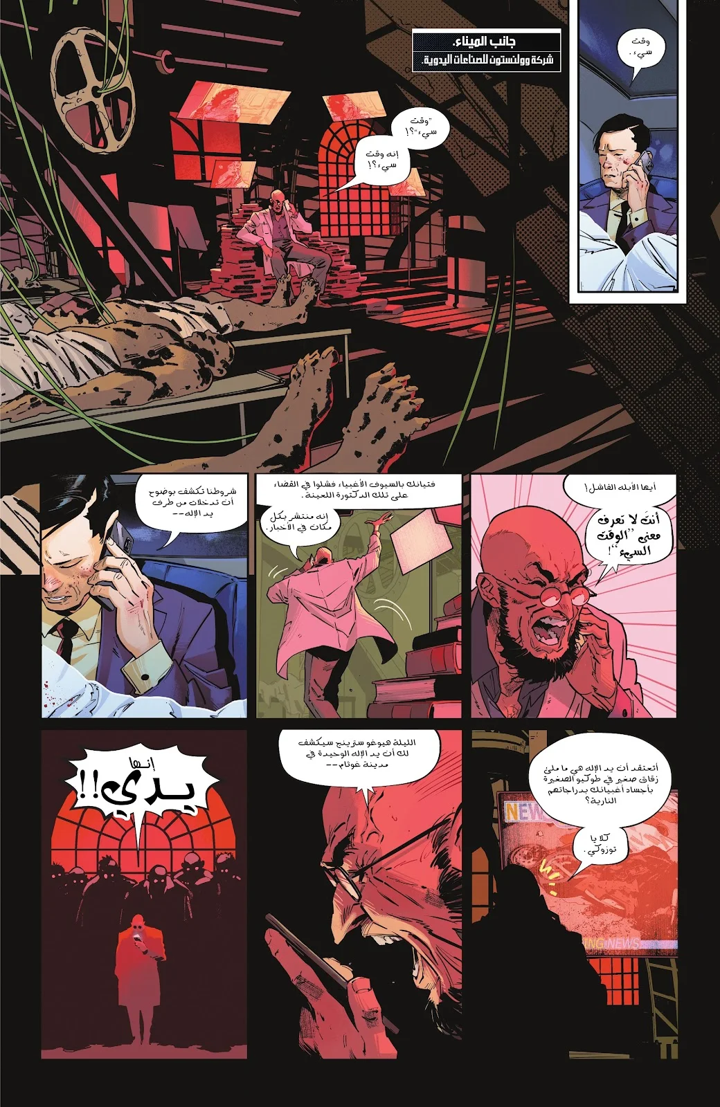 Read Batman 2025 ar Manga Online