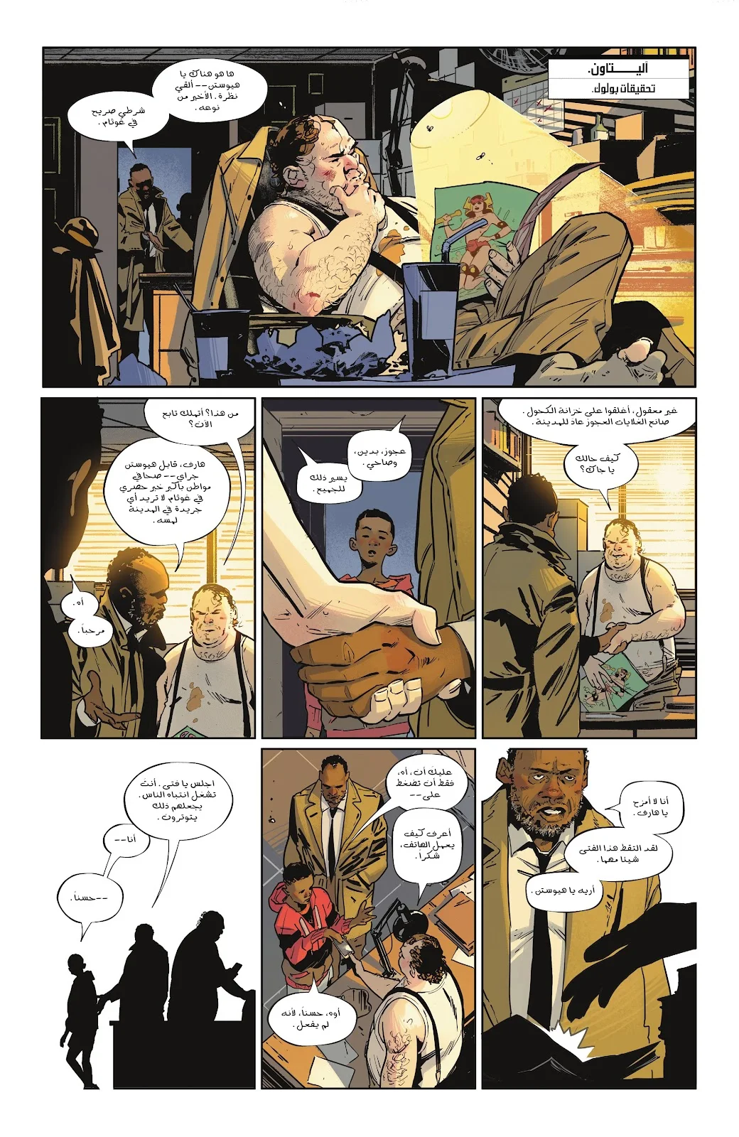 Read Batman 2025 ar Manga Online