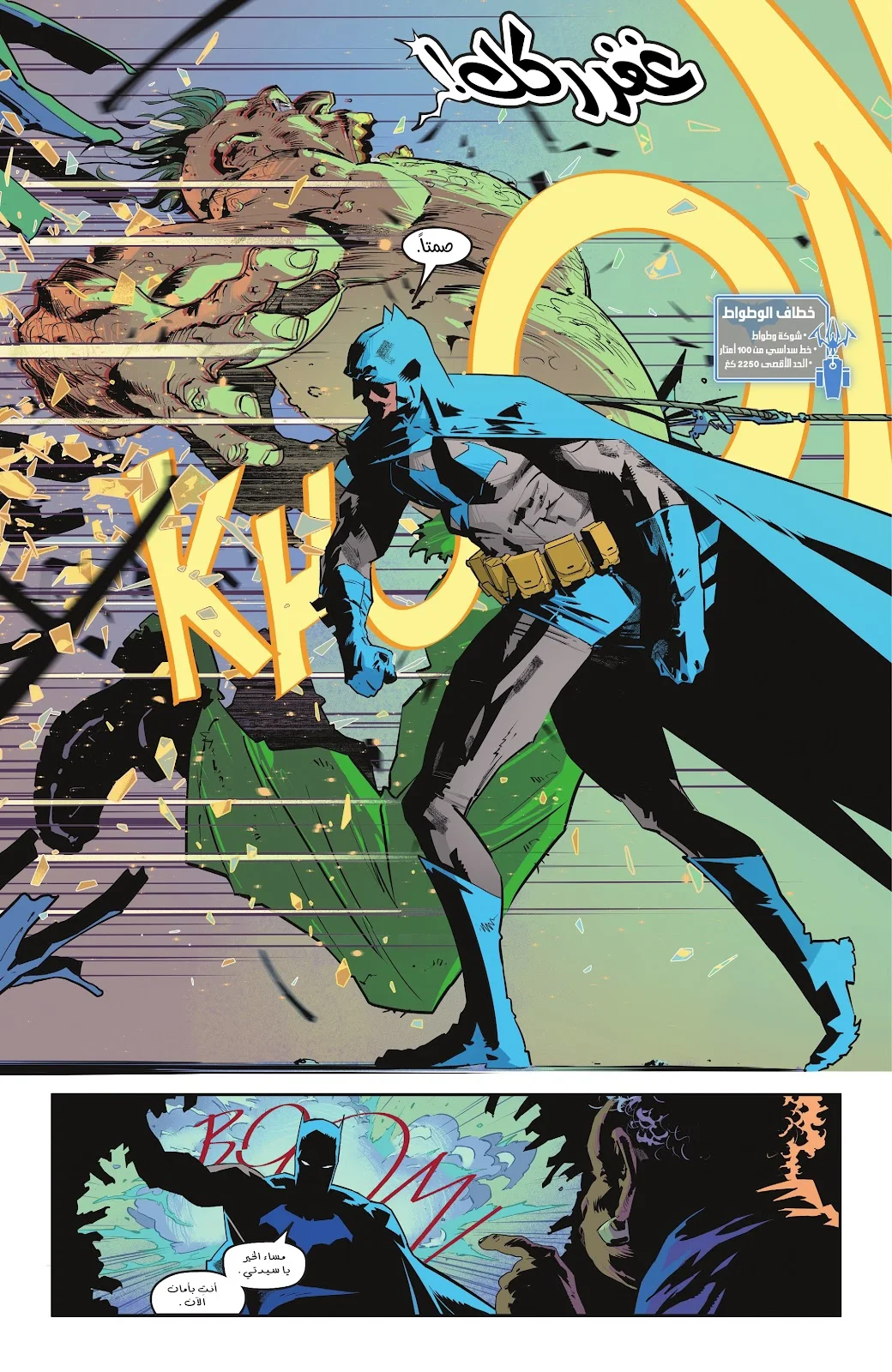 Read Batman 2025 ar Manga Online