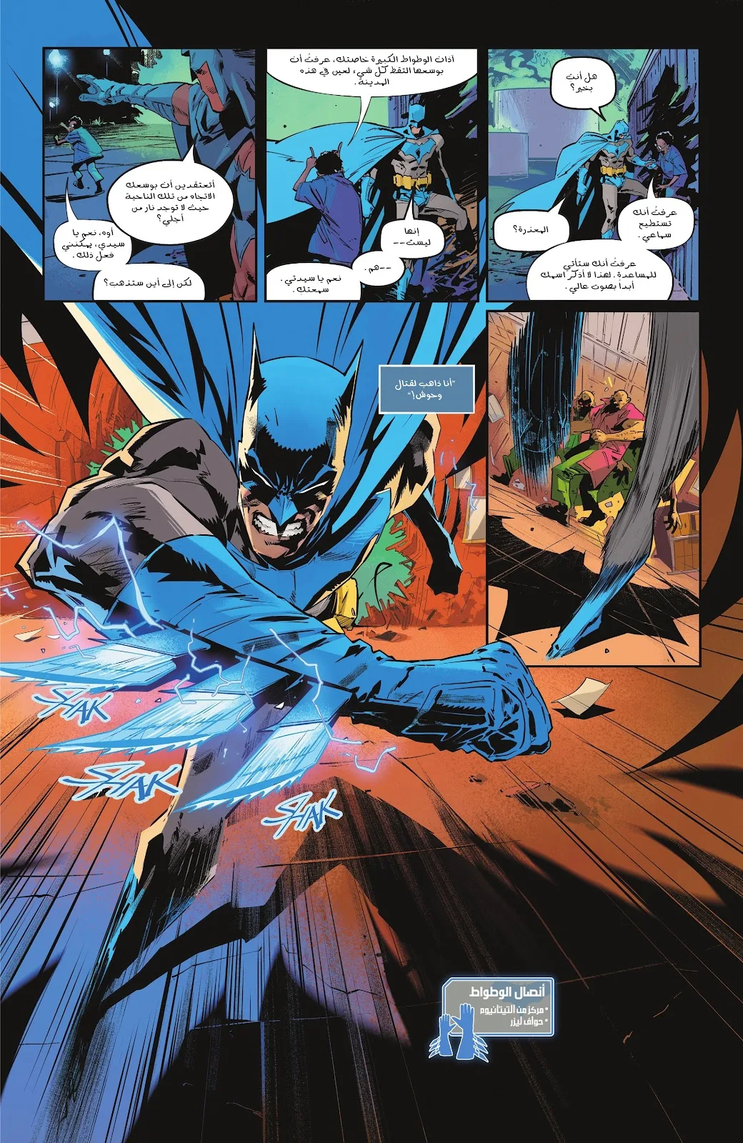 Read Batman 2025 ar Manga Online