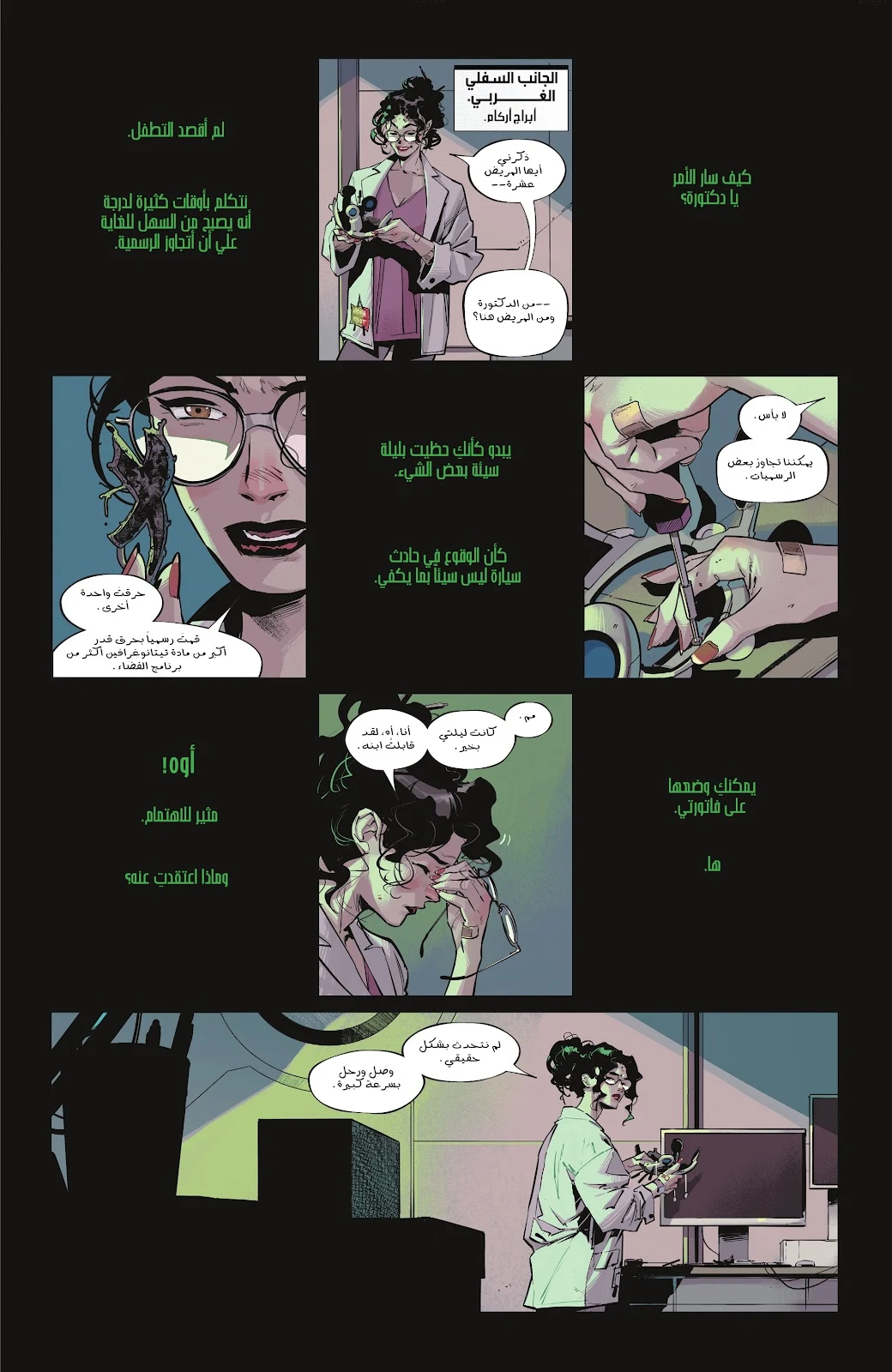 Read Batman 2025 ar Manga Online