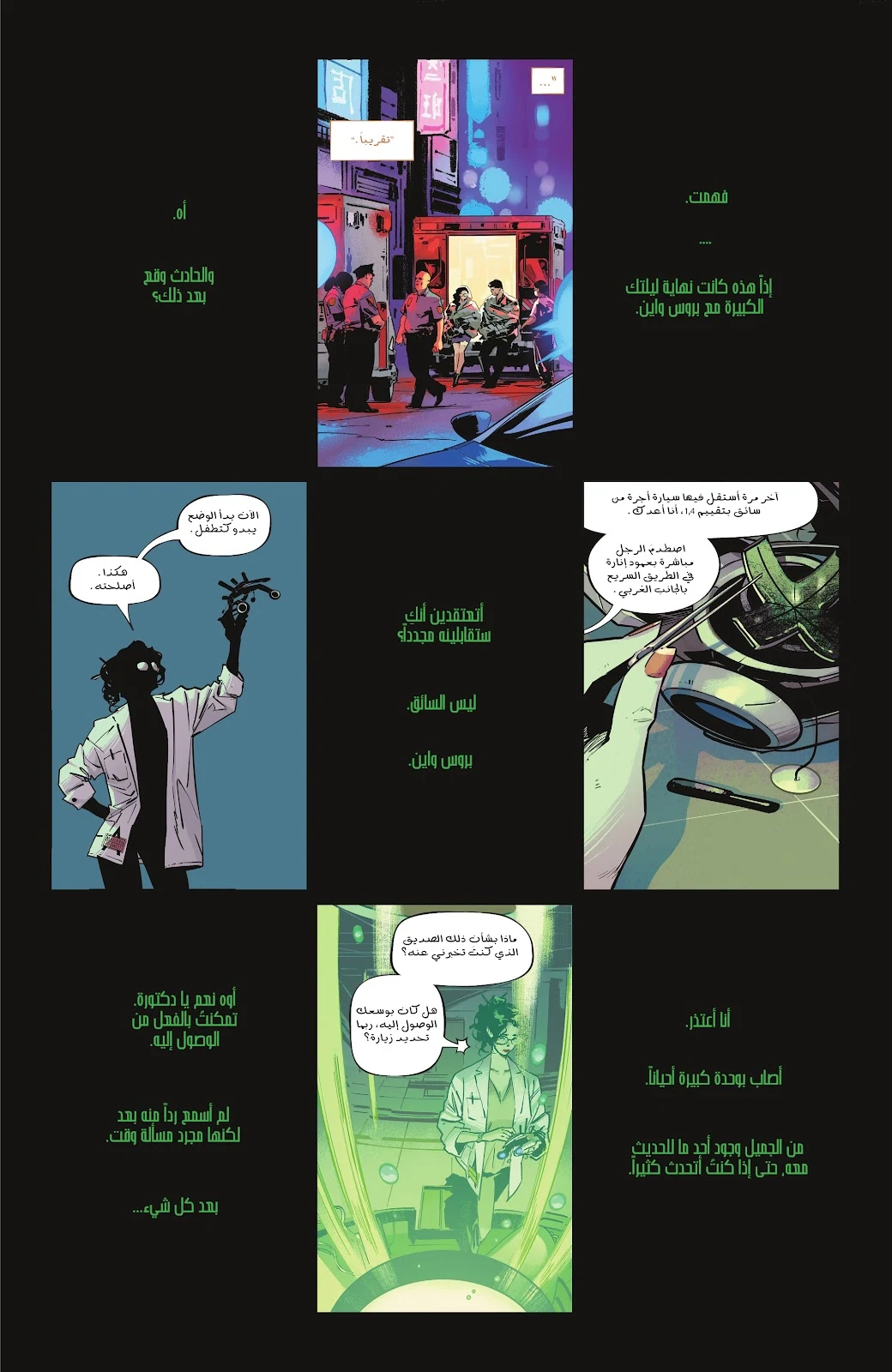 Read Batman 2025 ar Manga Online