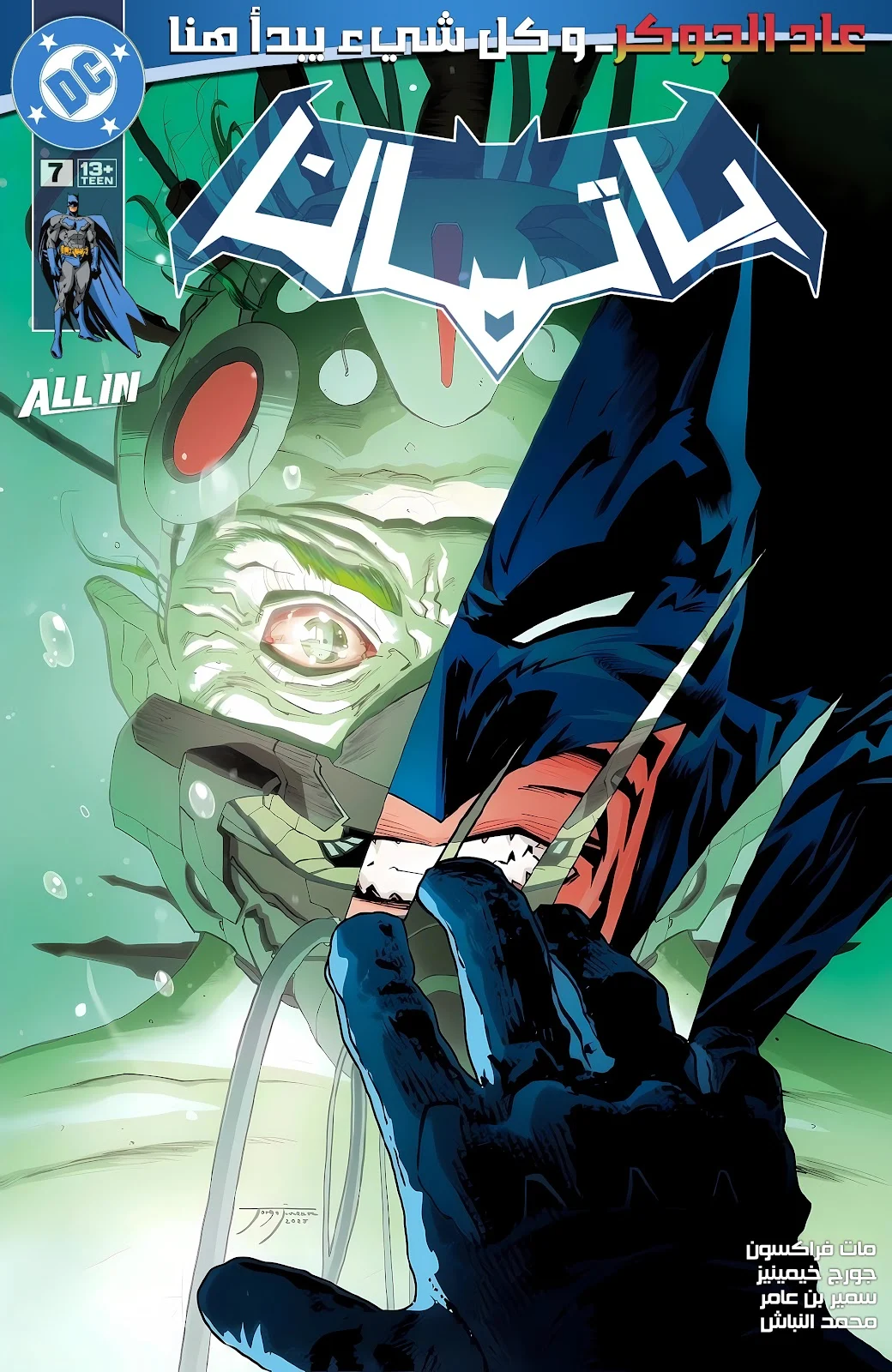 Read Batman 2025 ar Manga Online