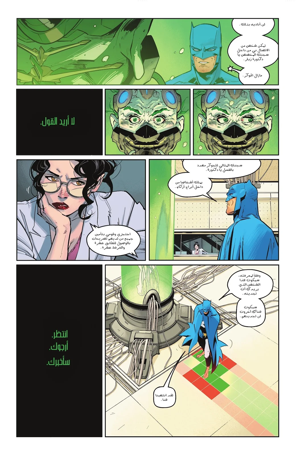 Read Batman 2025 ar Manga Online