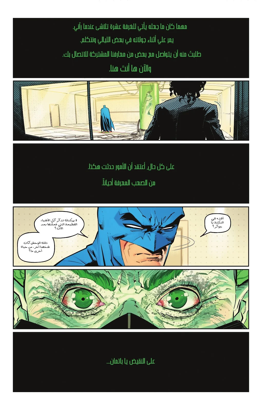Read Batman 2025 ar Manga Online