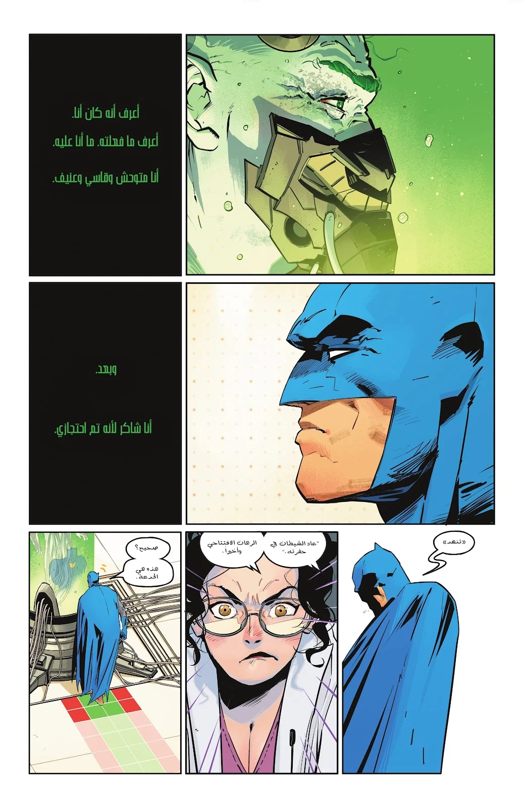 Read Batman 2025 ar Manga Online