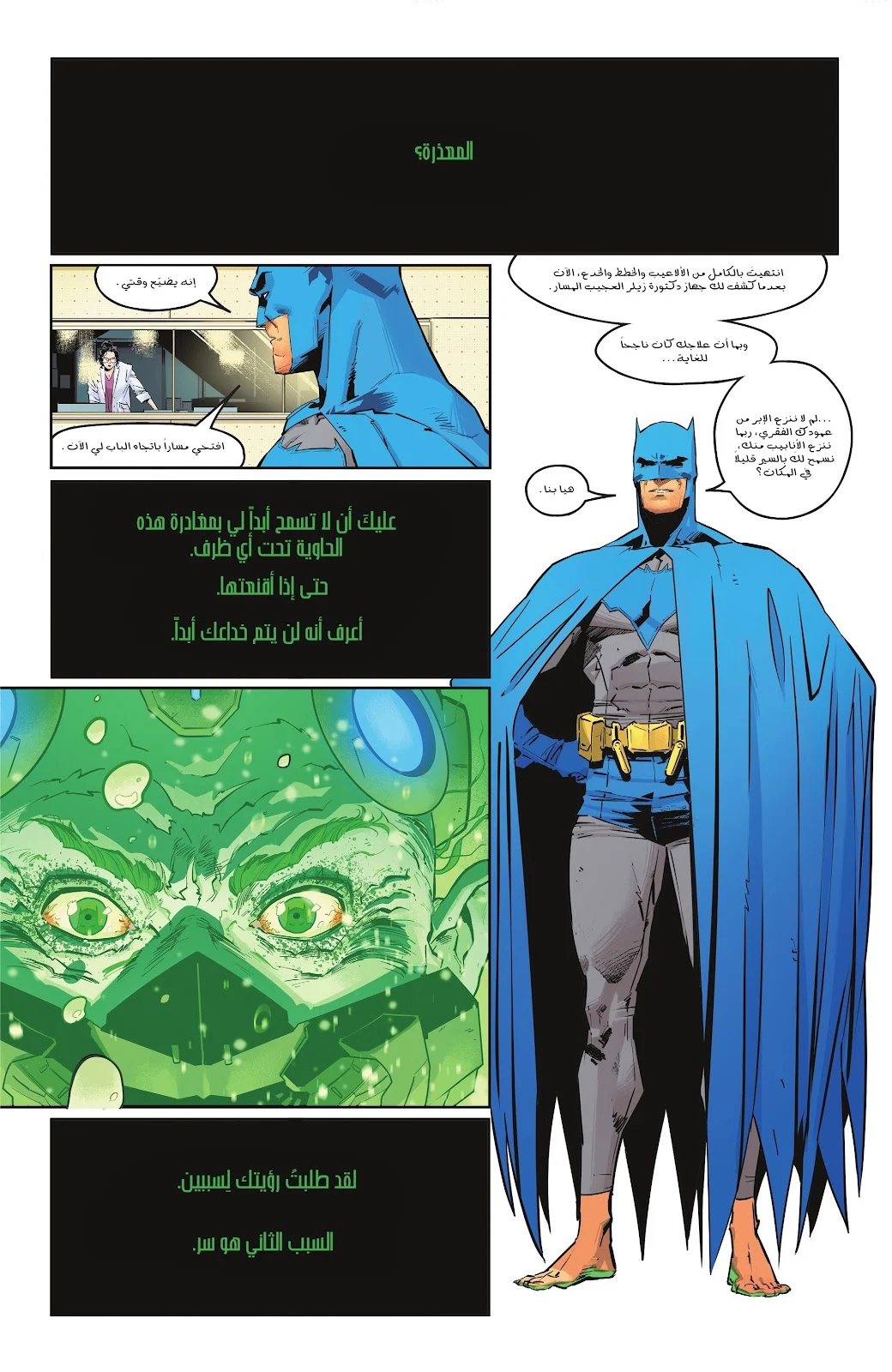 Read Batman 2025 ar Manga Online
